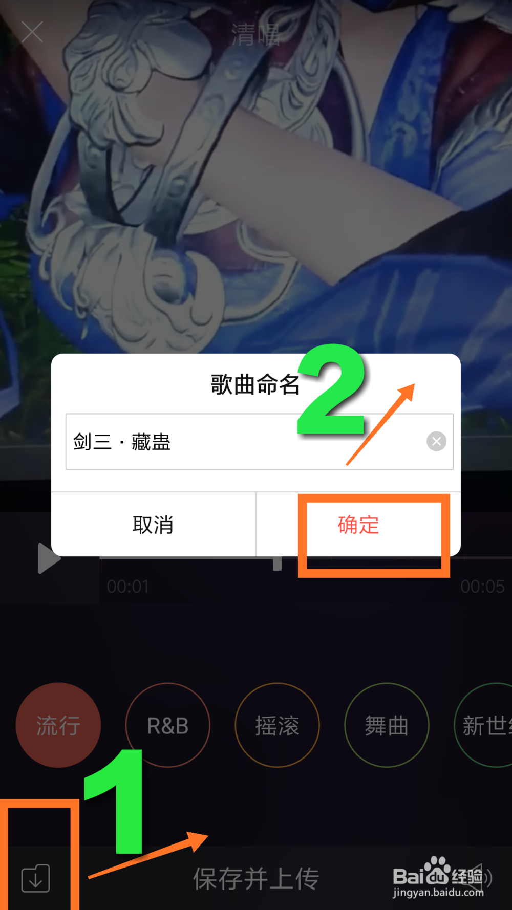 手机唱吧非会员怎样上传非唱吧直录的高清MV