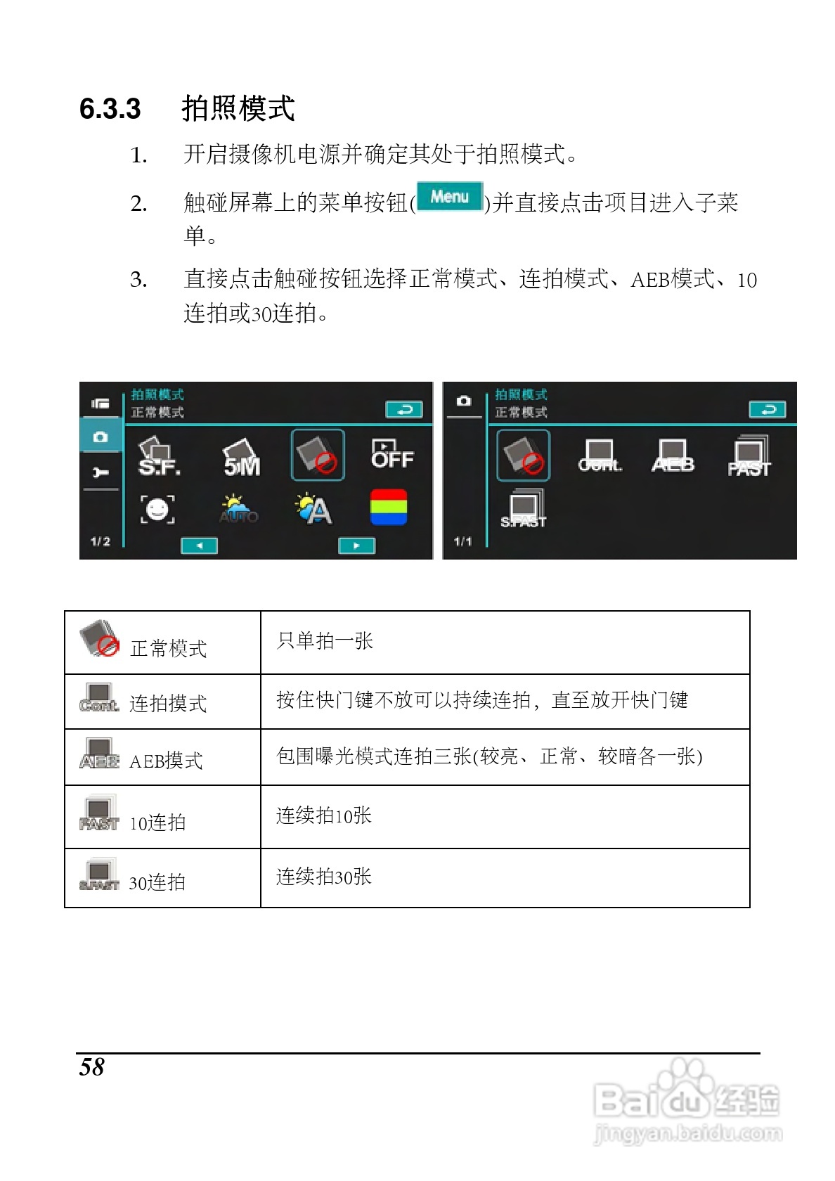 海尔 DV-I9数码摄像机说明书:[6]