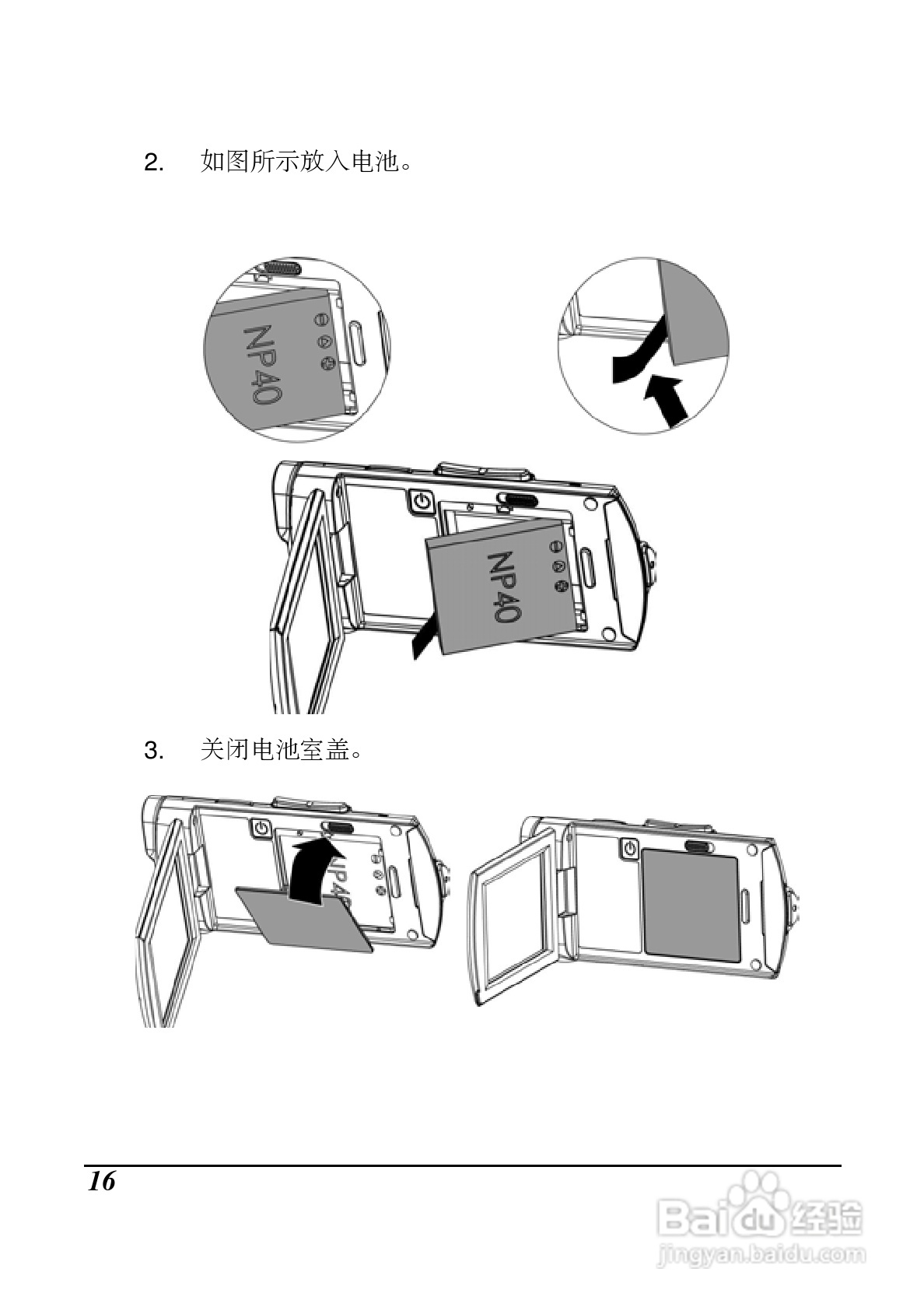 海尔 DV-I9数码摄像机说明书:[2]