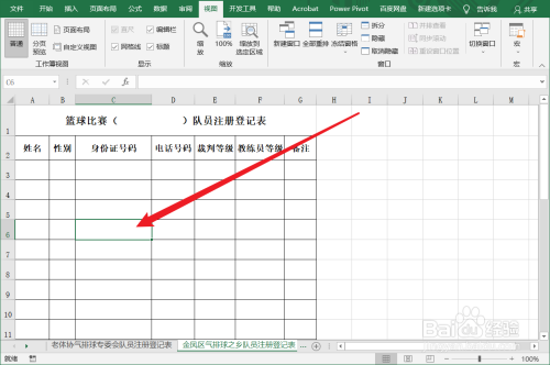 Excel中怎么实现滚动表格时上方多行固定