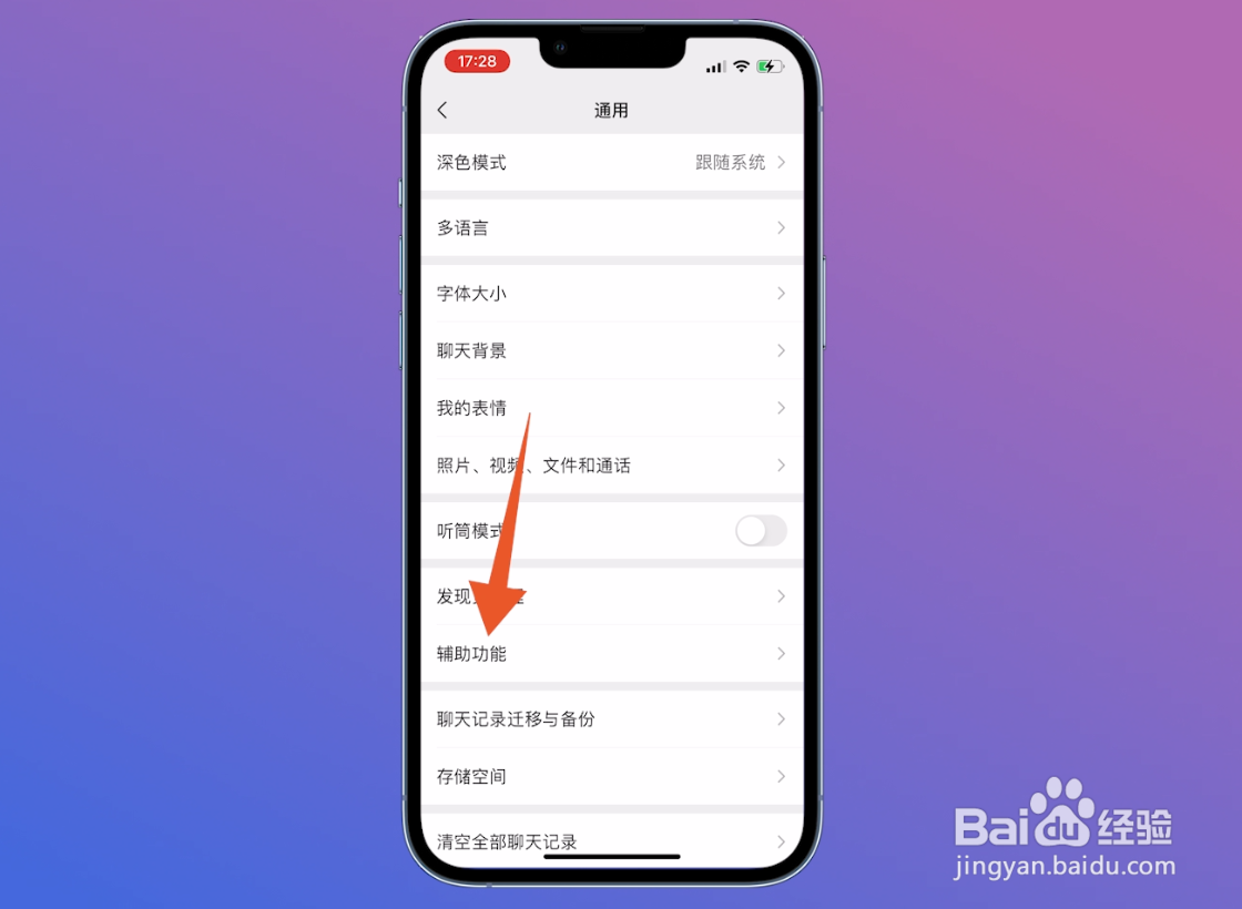 微信超额限制怎么解除