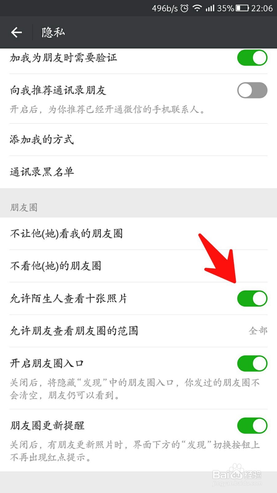 怎么看微信被拉黑还是被删除?
