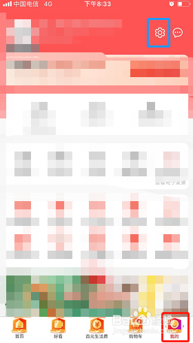 京东特价如何设置WLAN环境下自动播放视频？