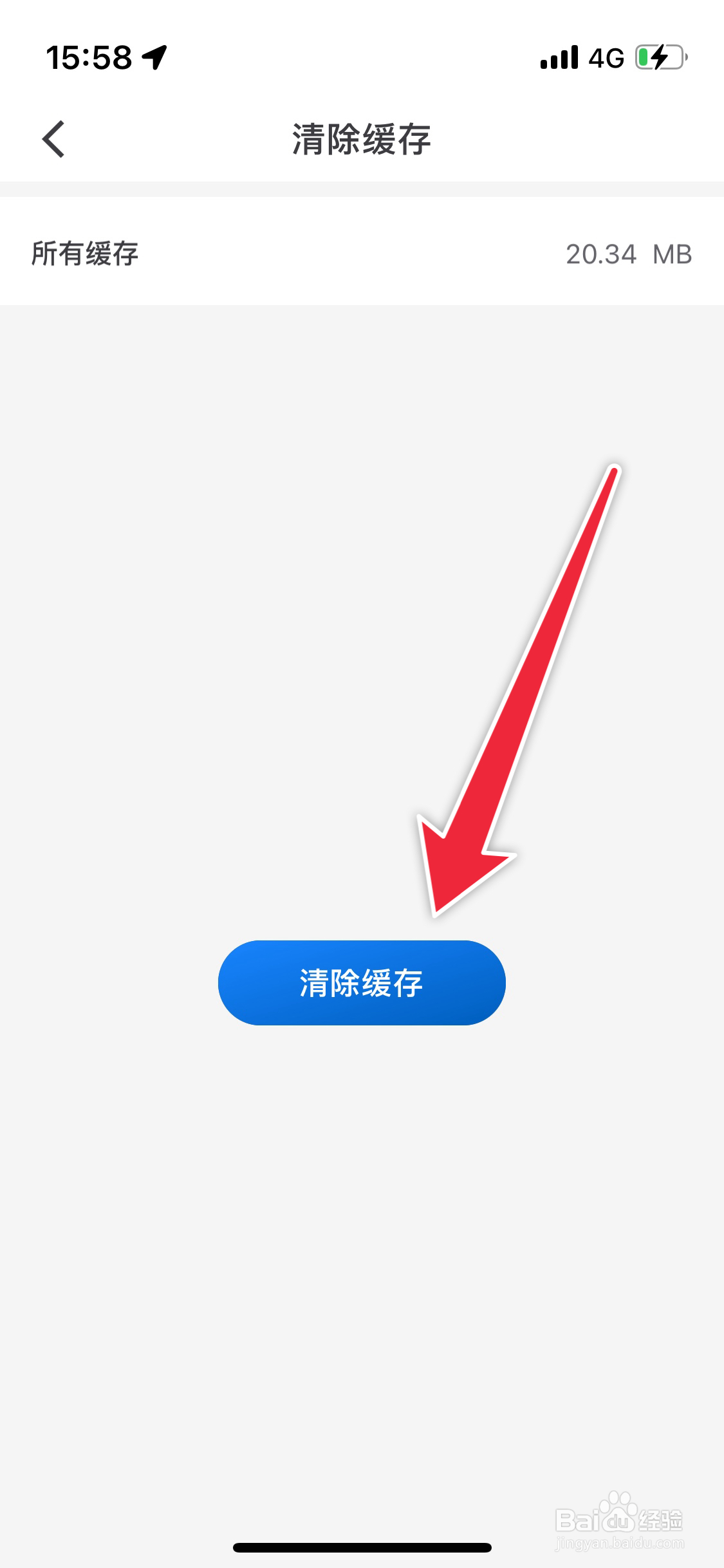 iBuick如何清除缓存