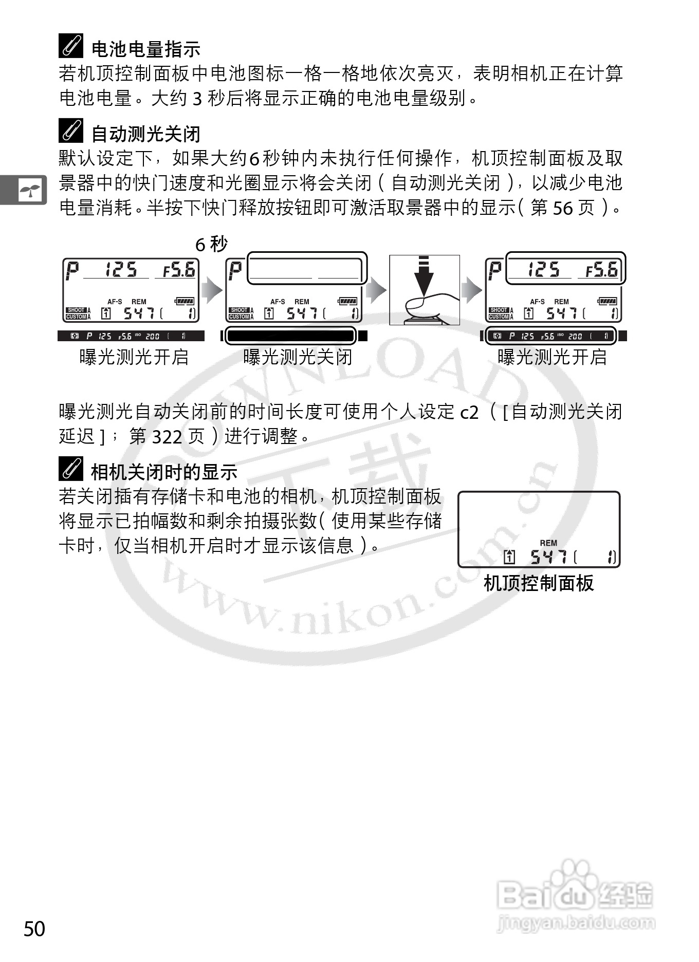 尼康D3数码相机使用说明书:[8]