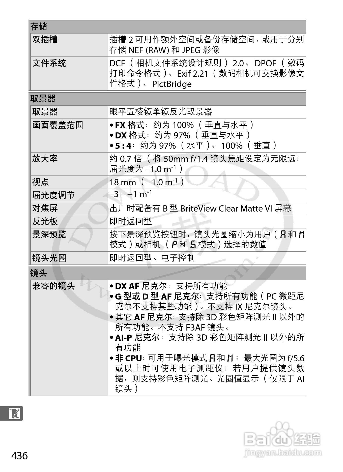 尼康D3数码相机使用说明书:[47]