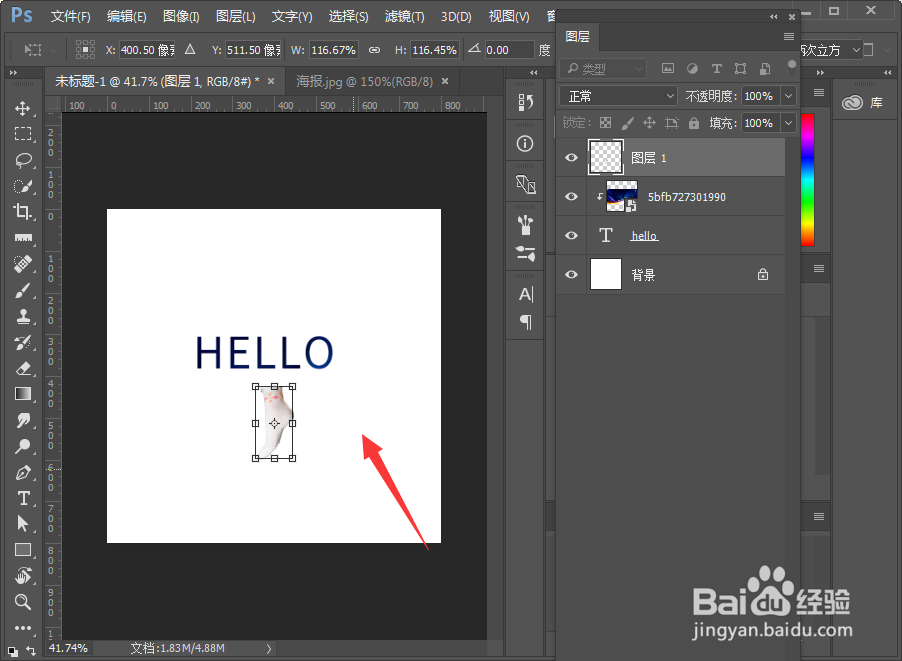 ps怎么移动选好的区域