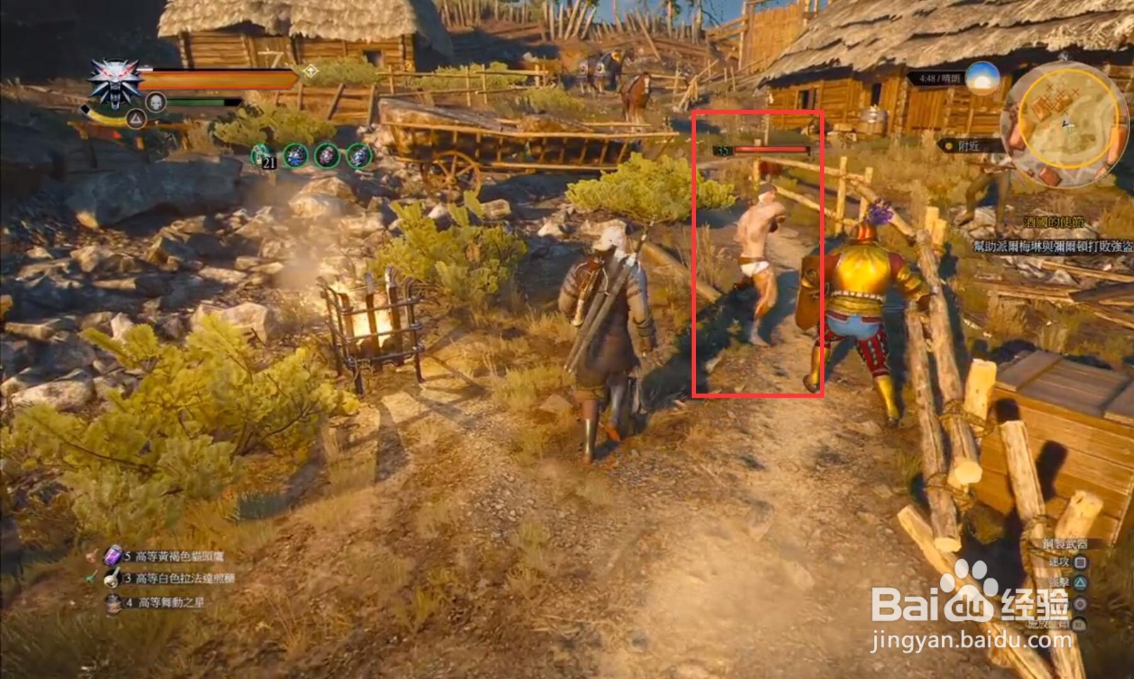 巫师3怎么去陶森特