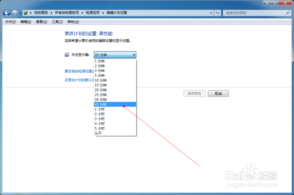 如何更改屏幕常亮时间