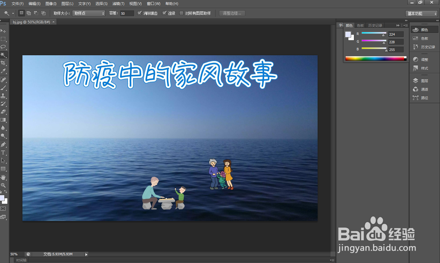 防疫中的家风故事手抄报