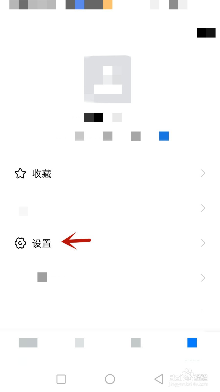 贝新黑名单在哪查看