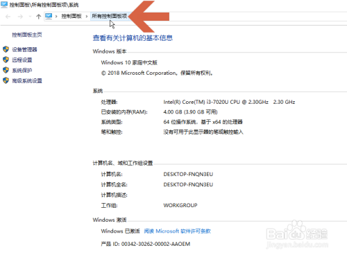如何调整Windows10中朗读的语速
