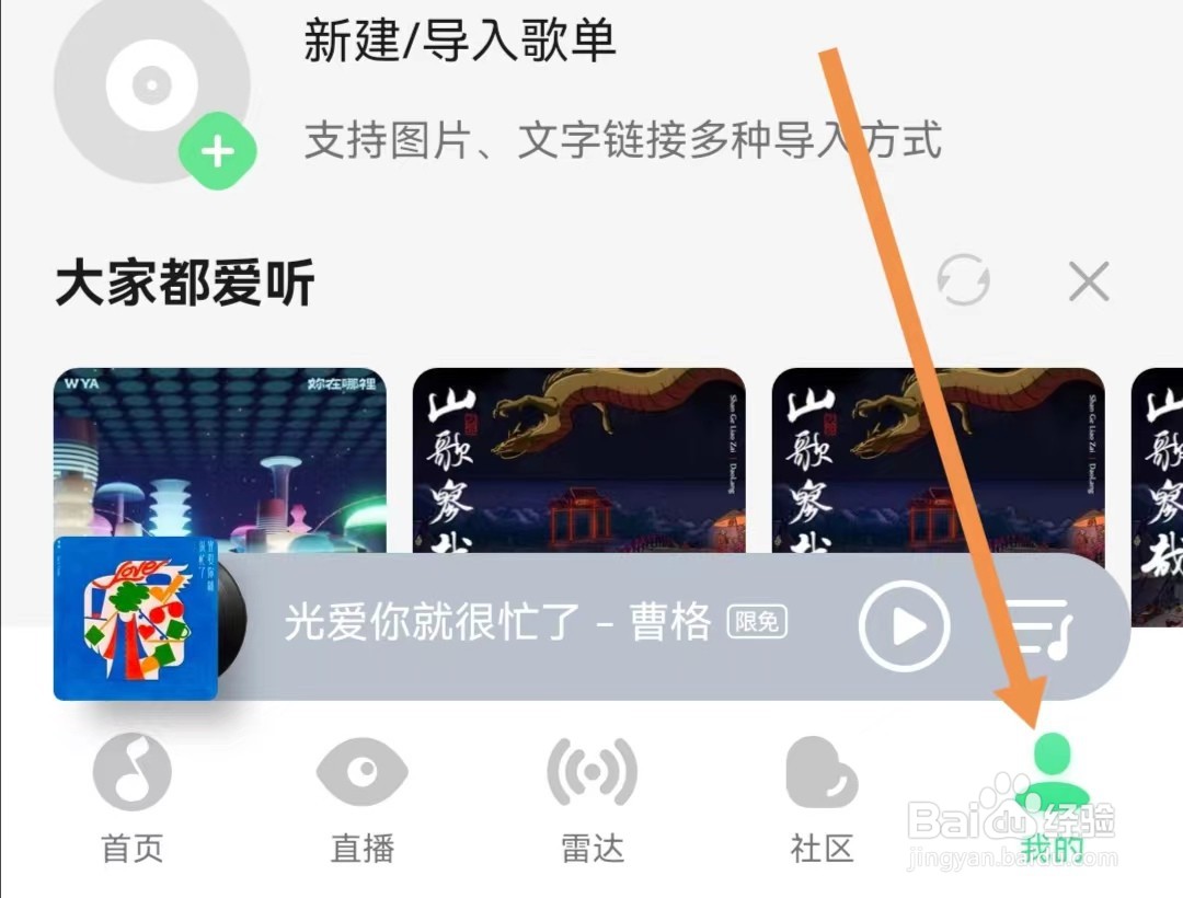 QQ音乐APP如何查找弹一弹