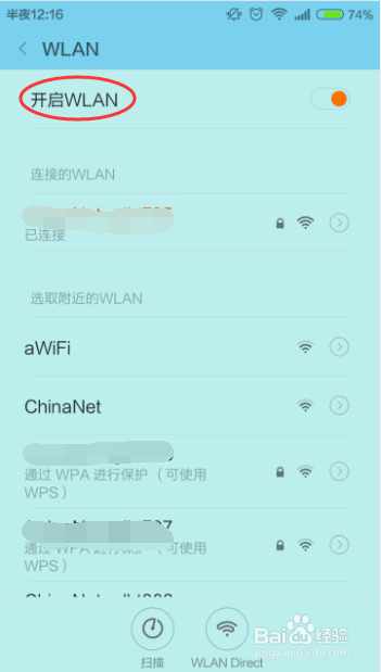 怎样查看手机mac地址 红米note怎样查看mac地址