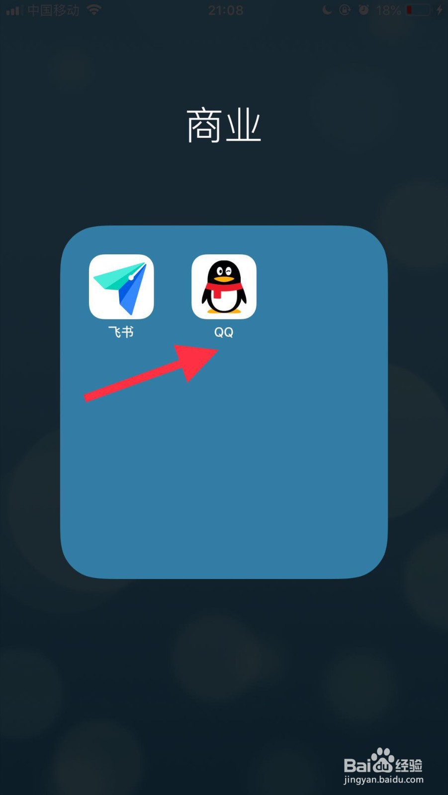 手机qq如何设置不看某人的动态？