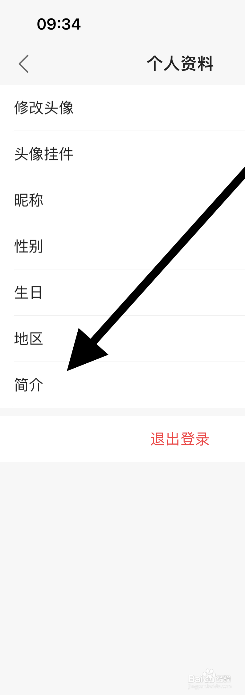 蜻蜓FM如何设置简介