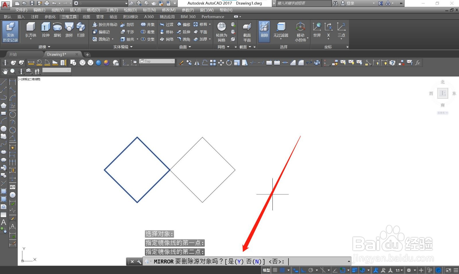 CAD对图像镜像处理后怎么删除源对象？