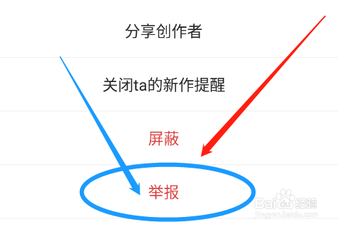 inner怎么举报用户违规行为