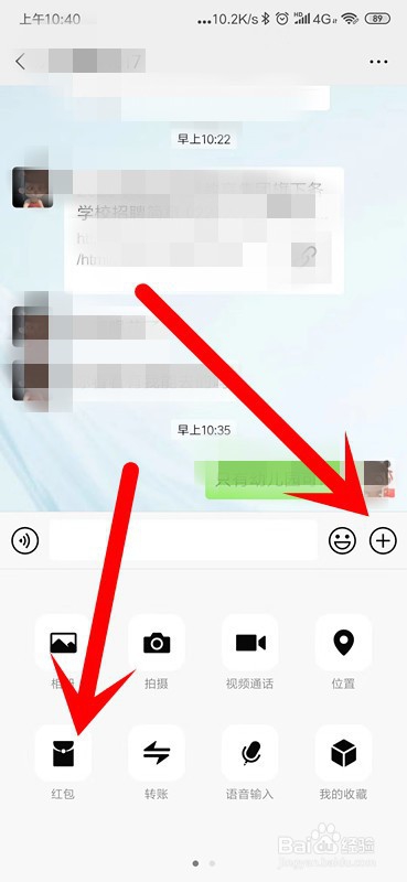 2020微信拜年红包怎么发？