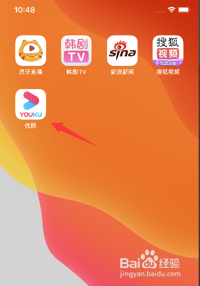 优酷如何开启网络加速功能