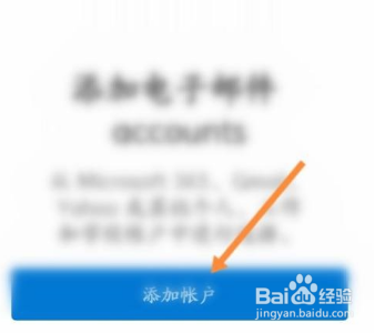 outlook怎么修改密码