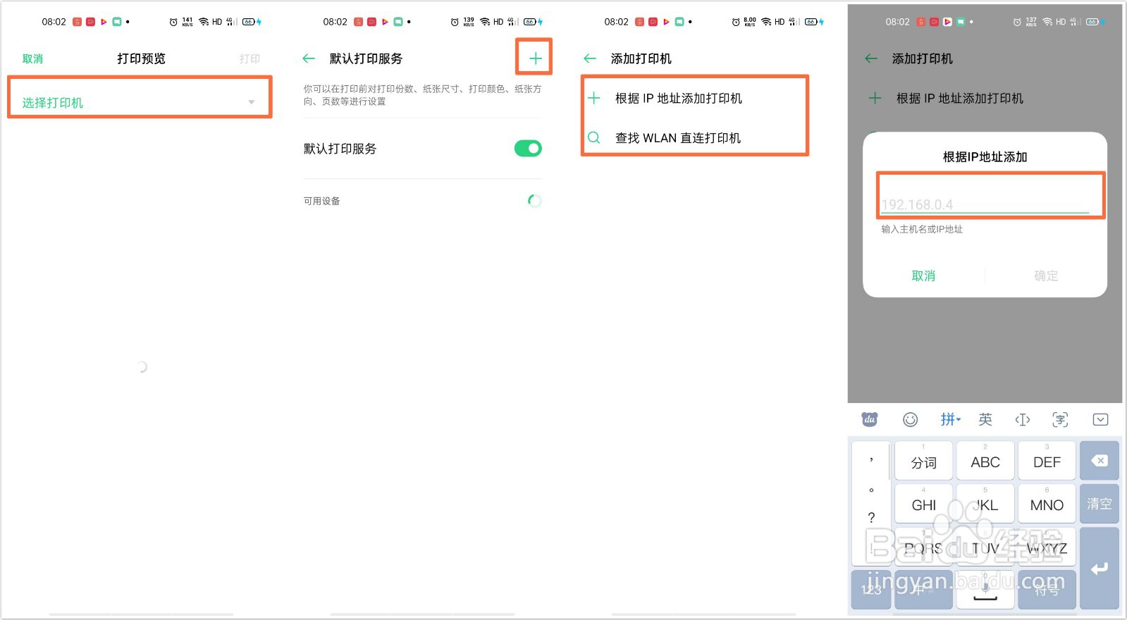 OPPO Reno4 Pro 怎么使用手机打印