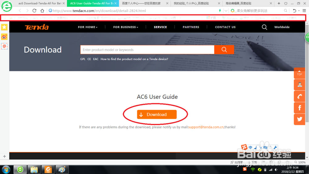 腾达路由器（tenda AC6）设置端口映射