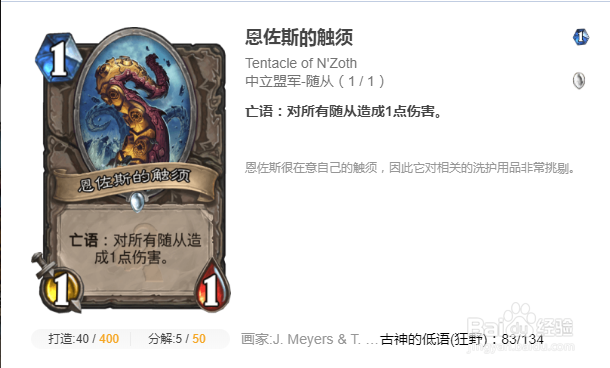 炉石传说砰砰计划冒险攻略清场篇（一）