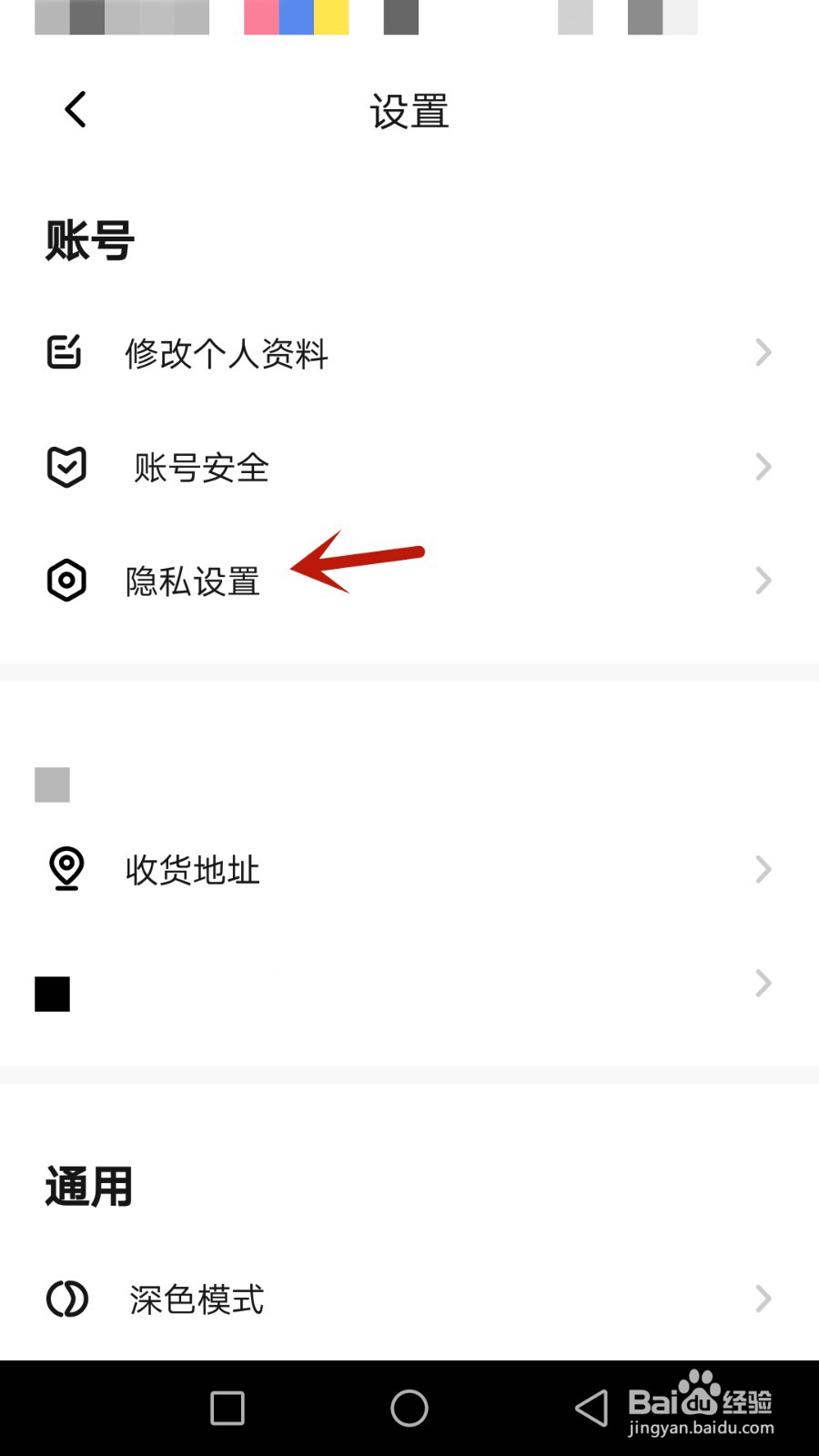 斯星黑名单在哪查看