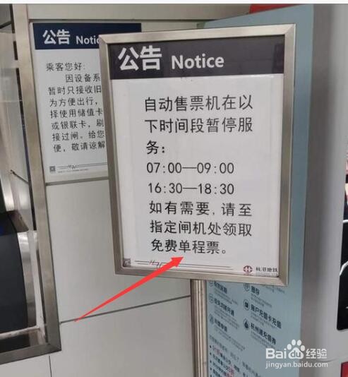 杭州地铁公交免费乘坐是真的吗?免费到什么时候