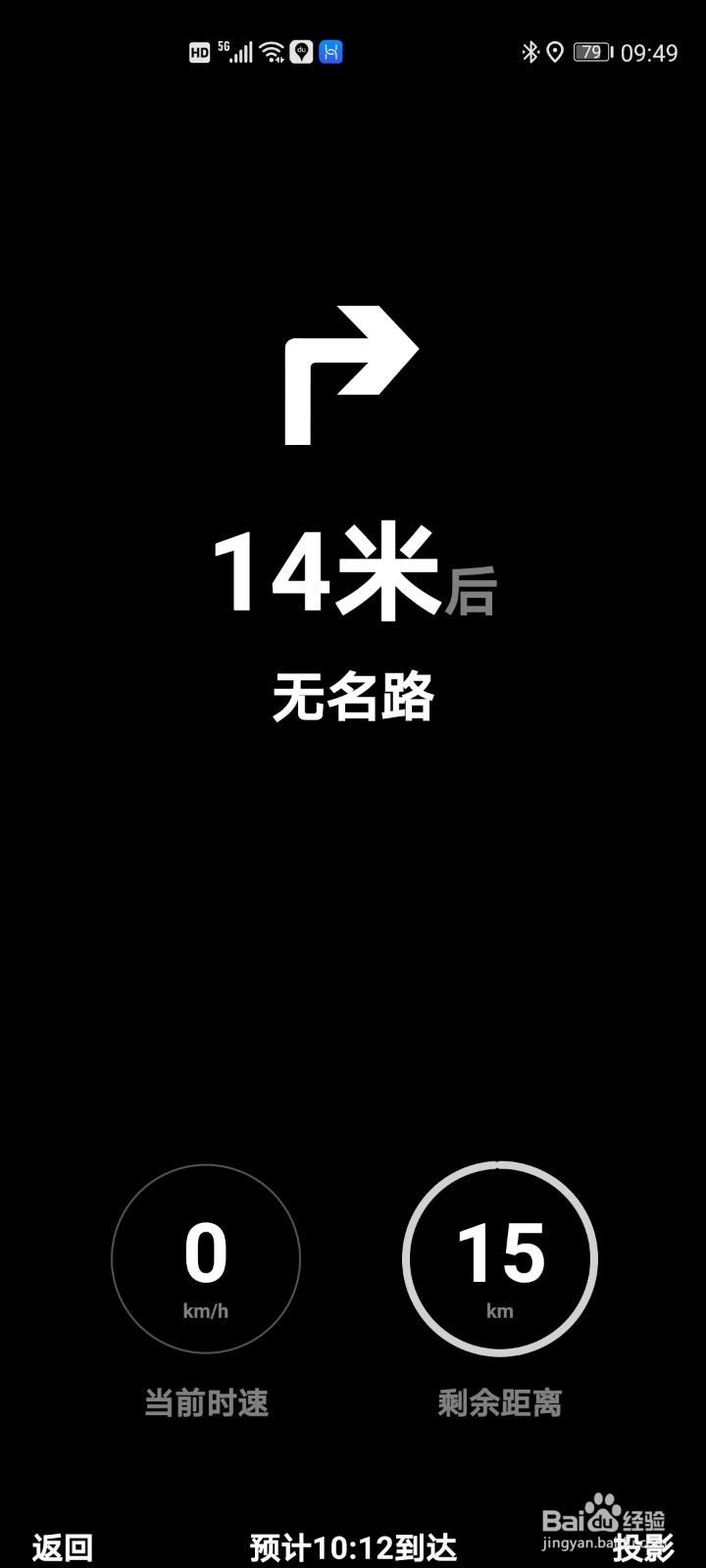 百度地图开启驾驶员导航模式(HUD导航)的方法