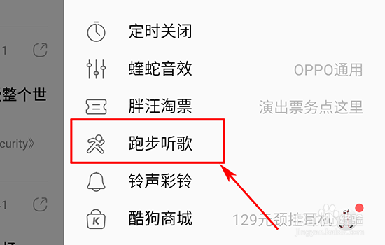 酷狗的跑步记录在哪里查看