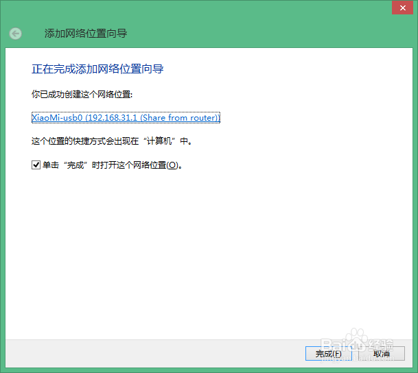 小米路由器3存储电脑设置访问