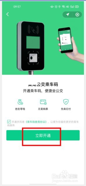 怎么在微信卡包里添加公交卡与电子社保卡