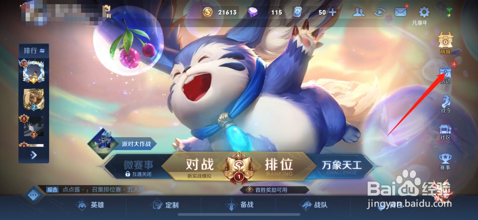 王者荣耀云樱什么时候上线