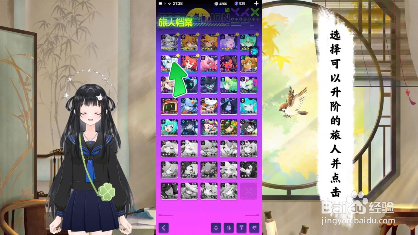 跃迁旅人旅人怎么升阶