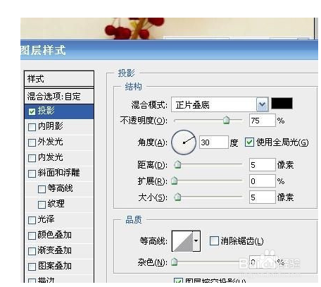 PS水印透明度怎么调整？