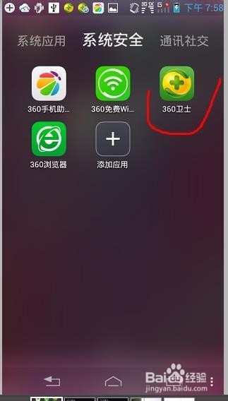 手机怎么才能开启来电秀