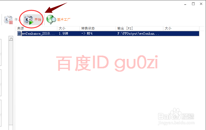 视频画面尺寸大小裁剪掉视频画面多余部分方法