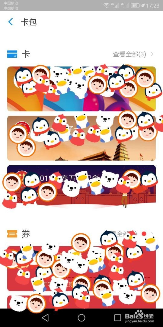 “流行花园红包”怎么使用？