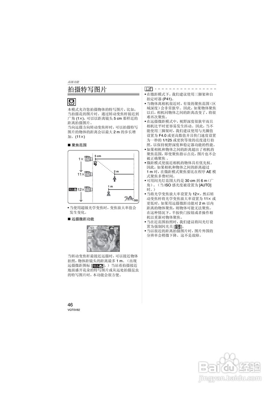 Panasonic DMC-FZ7GK数码相机使用说明书:[5]