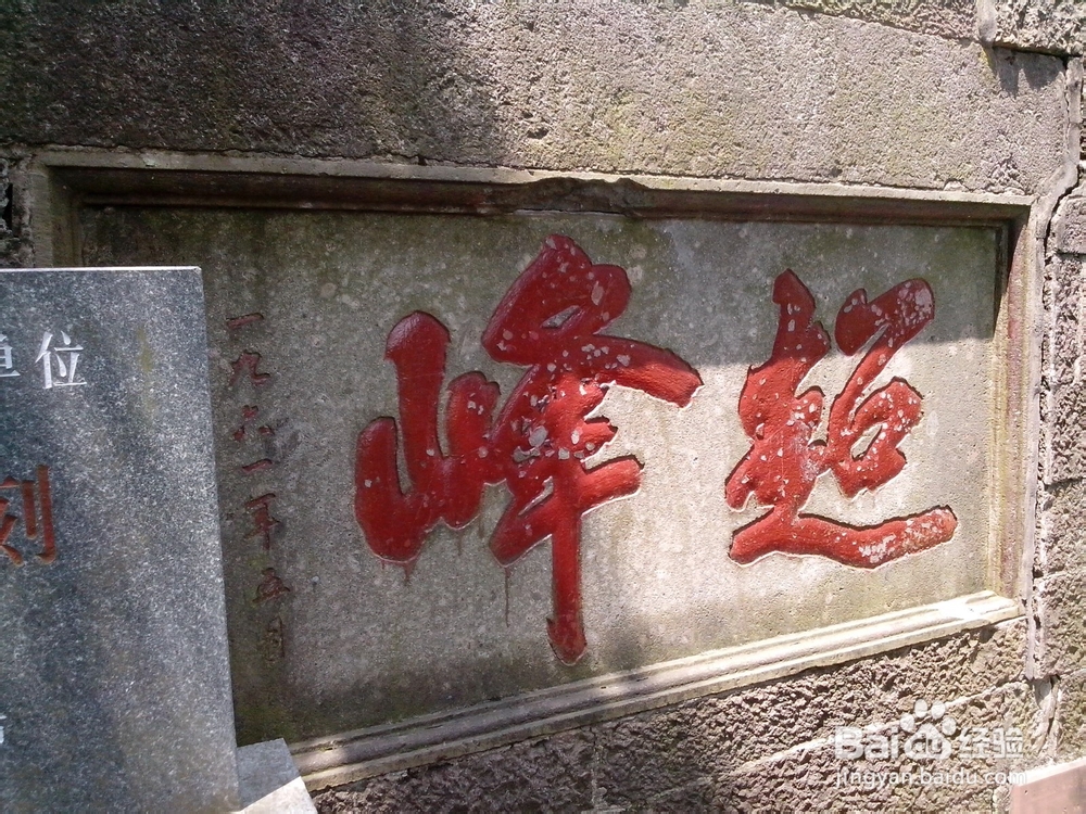 假期旅游之浙江超山风景区