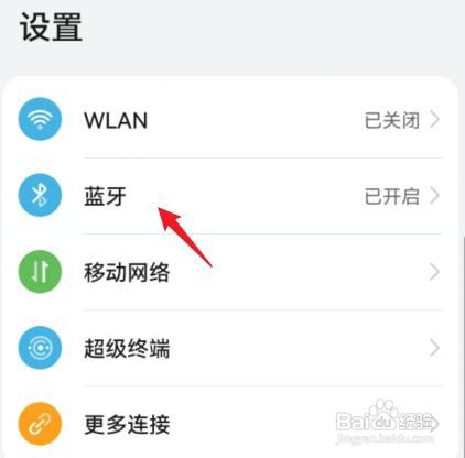 华为freelace如何重新配对