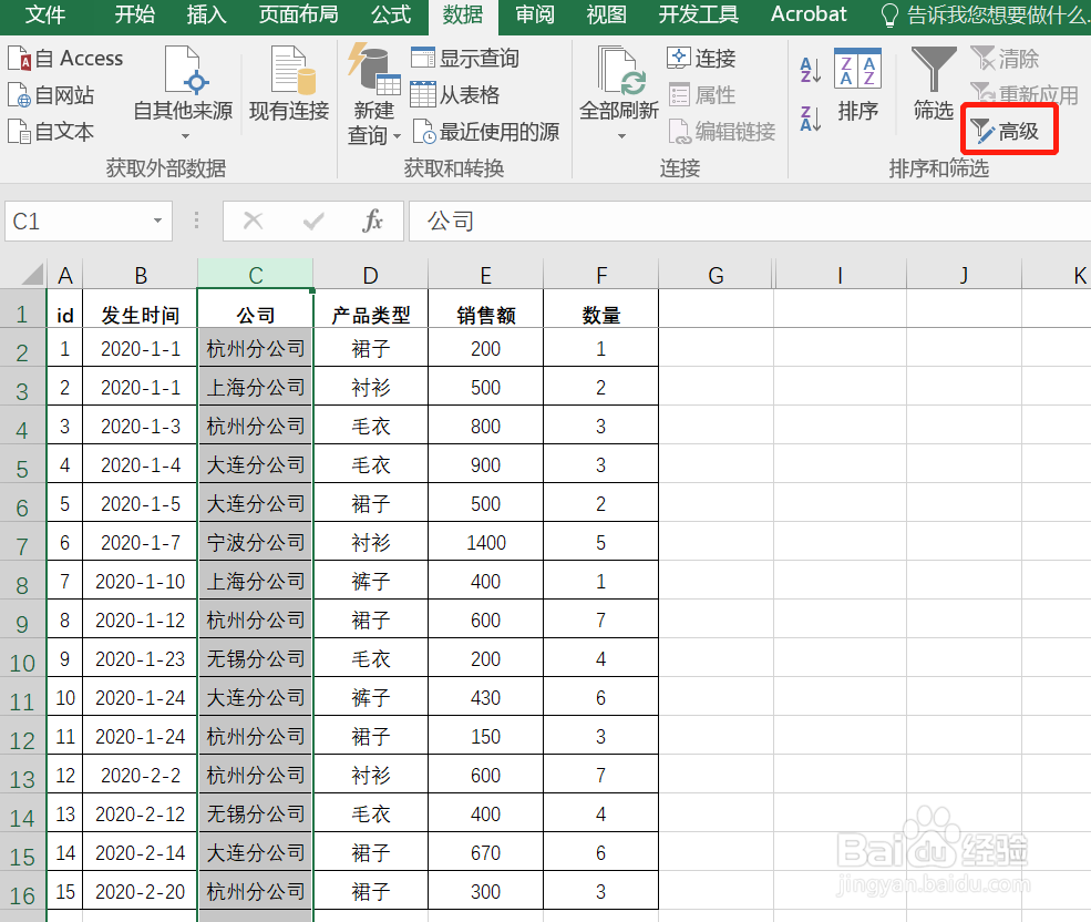 如何在Excel中快速提取不重复数据