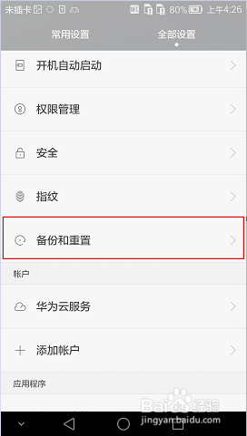 华为手机自动关机/开不了机/黑屏死机怎么办？