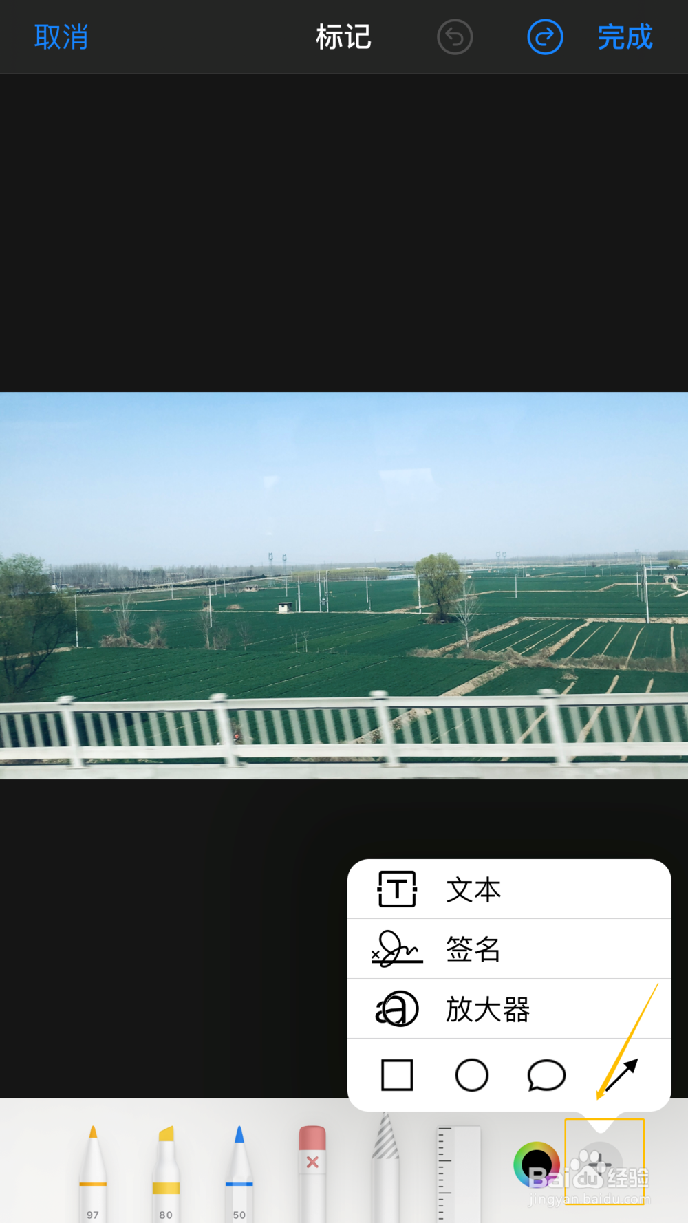 iPhone如何使用照片编辑功能?放大器文本签名?