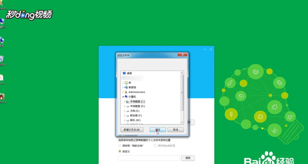 登录QQ提示无法访问个人文件夹怎么办