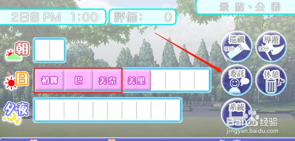 人妻管理员2游戏攻略