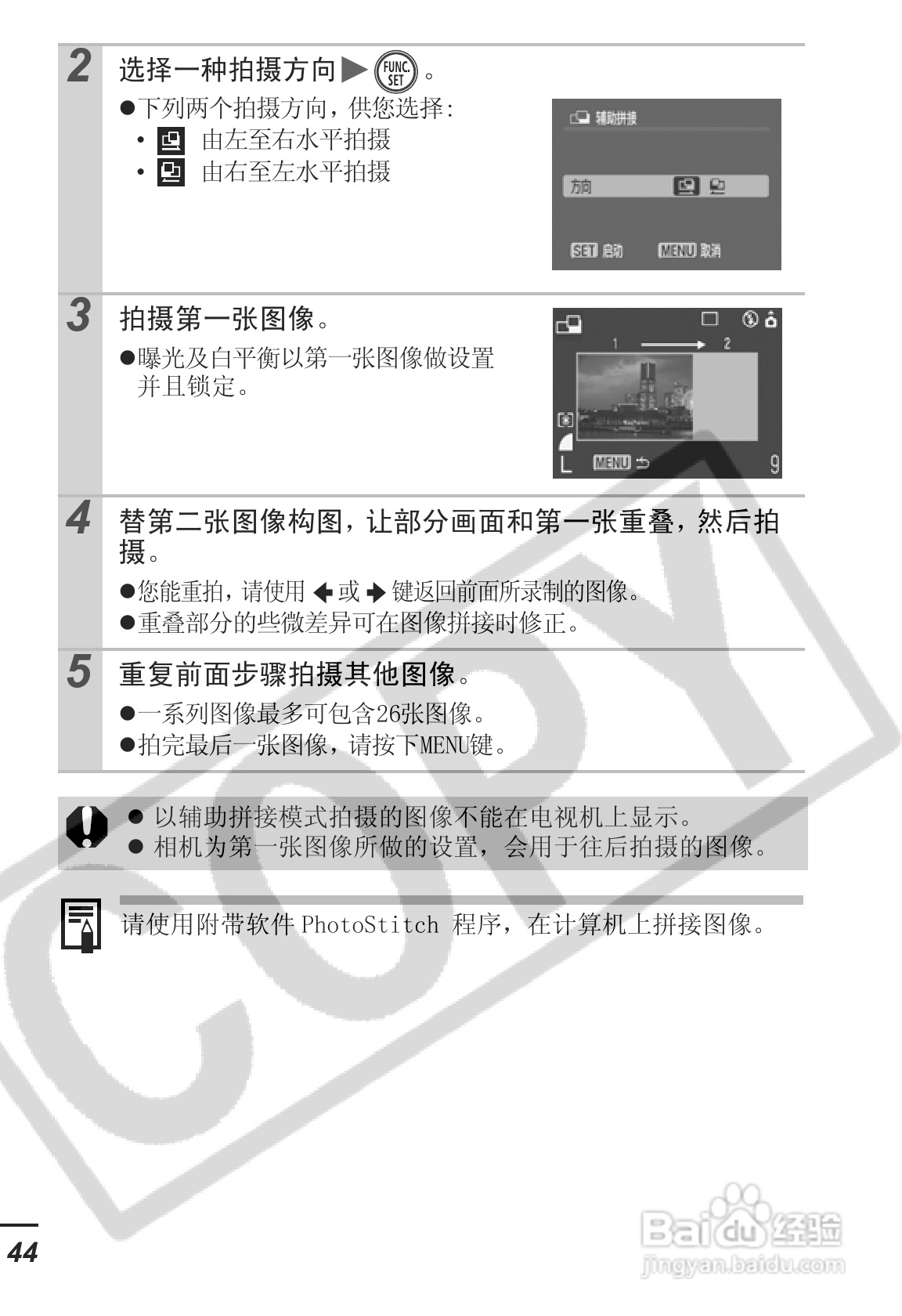 佳能IXUS55数码照相机使用说明书:[5]