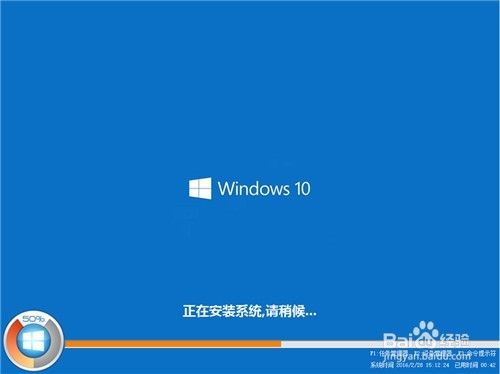 Ghost安装器下安装Win10专业版系统详细图文教程